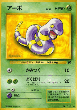 Ekans Pokémon TCG card art