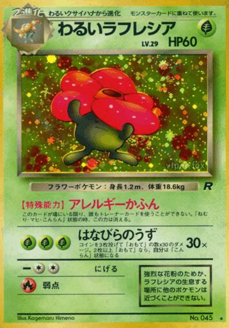 Dark Vileplume #10 from Rocket Gang - Rare Holo - Illustrated by Kagemaru Himeno