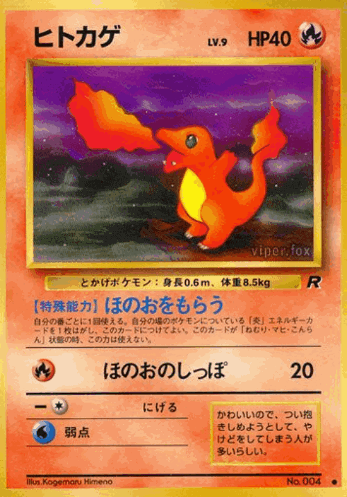 Charmander Pokémon TCG card art