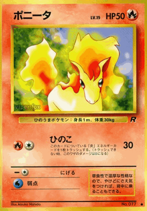 Ponyta Pokémon TCG card art