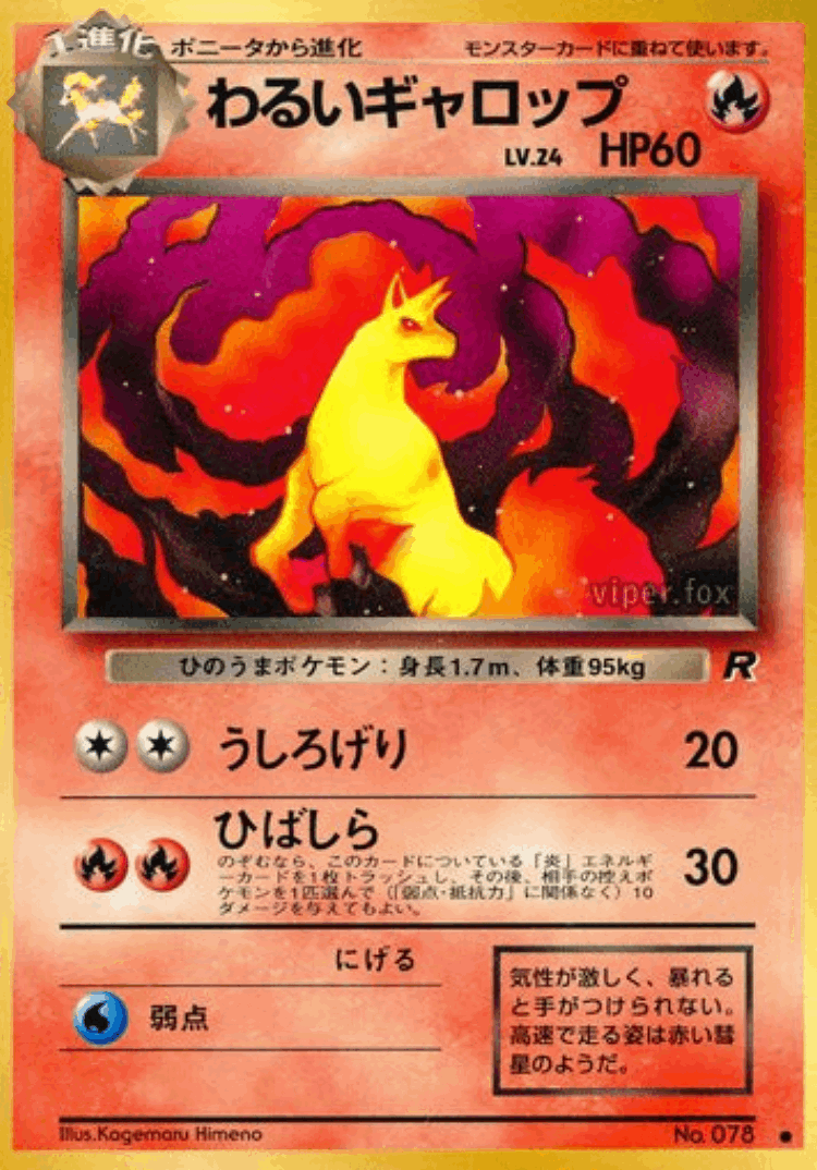 Dark Rapidash #14 from Rocket Gang - Common - Illustrated by Kagemaru Himeno