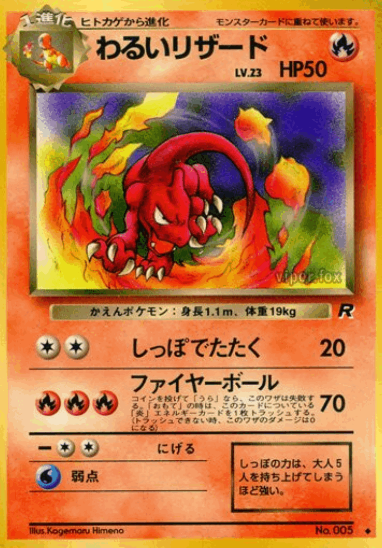Dark Charmeleon #15 from Rocket Gang - Uncommon - Illustrated by Kagemaru Himeno