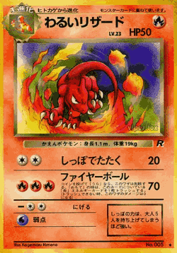 Dark Charmeleon Pokémon TCG card art
