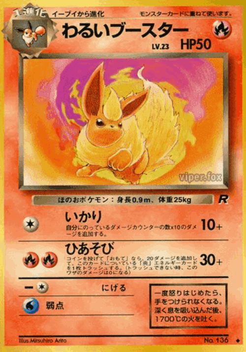 Dark Flareon Pokémon TCG card art