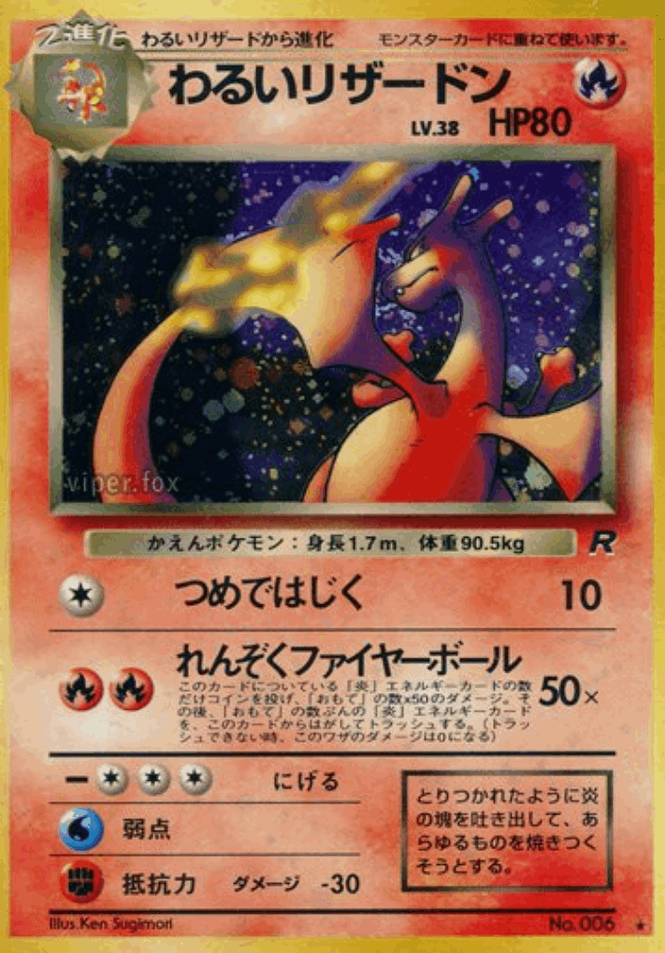 Dark Charizard #17 from Rocket Gang - Rare Holo - Illustrated by Ken Sugimori