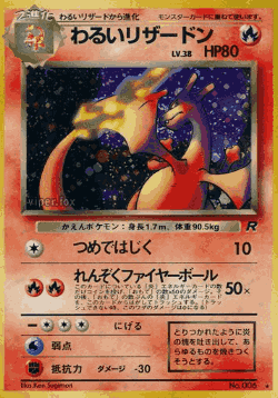 Dark Charizard Pokémon TCG card art