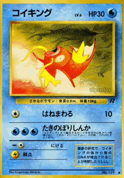 Magikarp Pokémon TCG card art