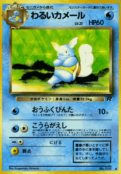 Dark Wartortle Pokémon TCG card art