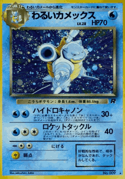 Dark Blastoise Pokémon TCG card art