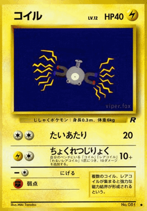 Magnemite 26, Rocket Gang