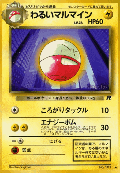 Dark Electrode 28, Rocket Gang
