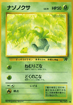 Oddish Pokémon TCG card art