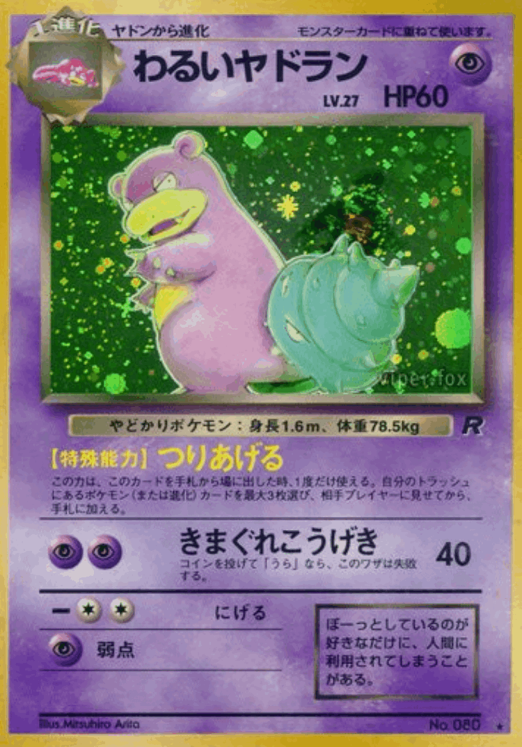 Dark Slowbro #36 from Rocket Gang - Rare Holo - Illustrated by Mitsuhiro Arita