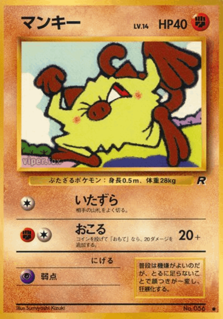 Mankey #39 from Rocket Gang - Common - Illustrated by Sumiyoshi Kizuki