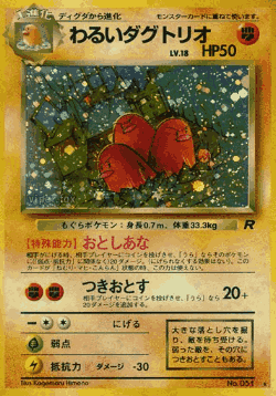 Dark Dugtrio 43, Rocket Gang