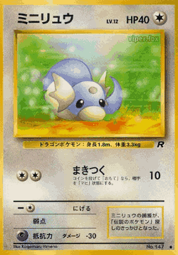 Dratini 51, Rocket Gang