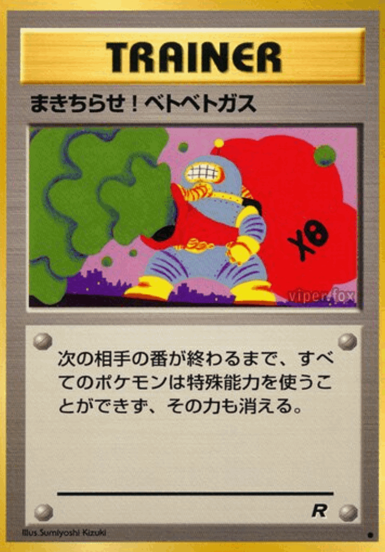 Goop Gas Attack #56 from Rocket Gang - Common - Illustrated by Sumiyoshi Kizuki