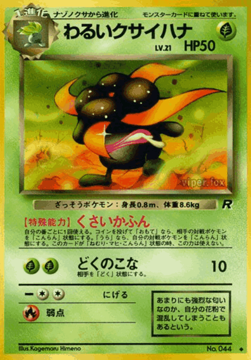 Dark Gloom Pokémon TCG card art