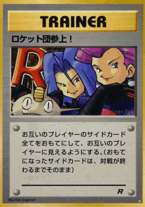 Here Comes Team Rocket! 62, Rocket Gang