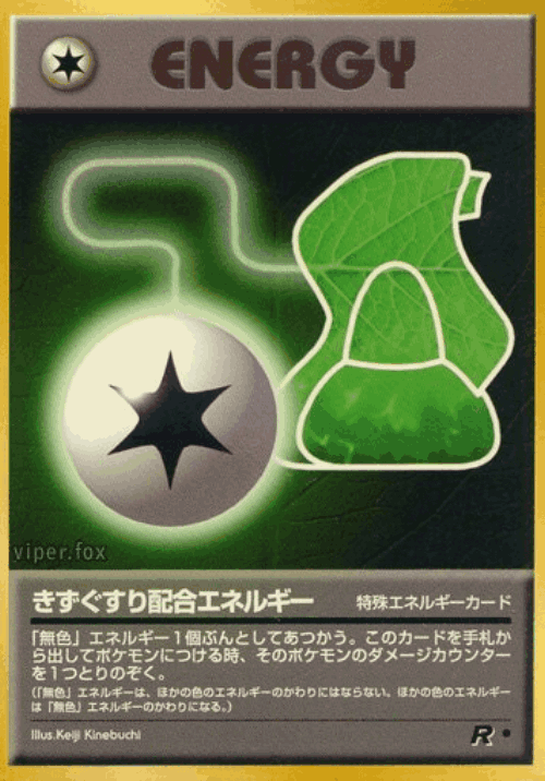 Potion Energy 63, Rocket Gang