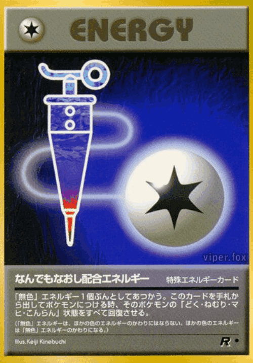 Full Heal Energy 64, Rocket Gang