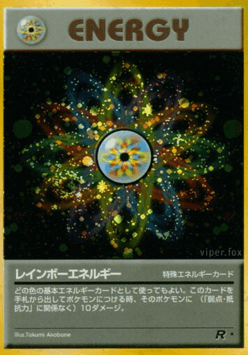 レインボーエネルギー 65, ロケット団