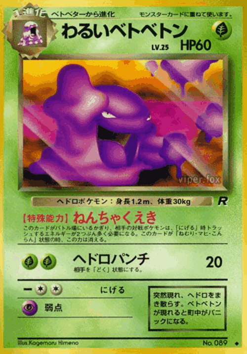 Dark Muk Pokémon TCG card art