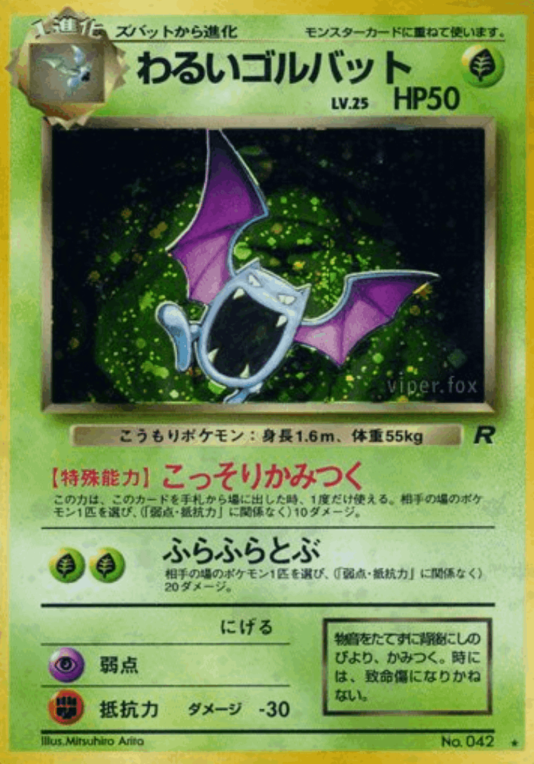 Dark Golbat #9 from Rocket Gang - Rare Holo - Illustrated by Mitsuhiro Arita