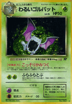 Dark Golbat Pokémon TCG card art