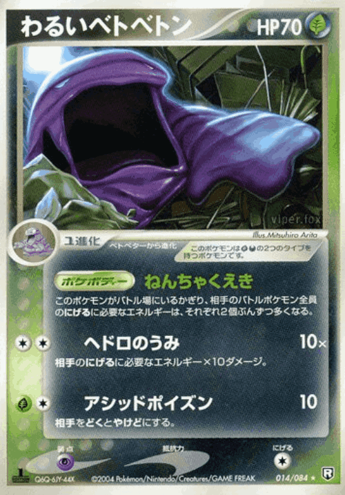 Dark Muk #14 from Rocket Gang Strikes Back - Rare - Illustrated by Mitsuhiro Arita