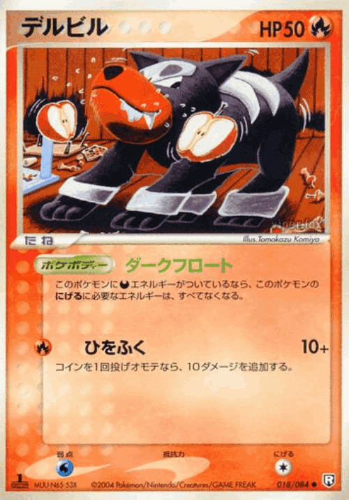 Houndour Pokémon TCG card art