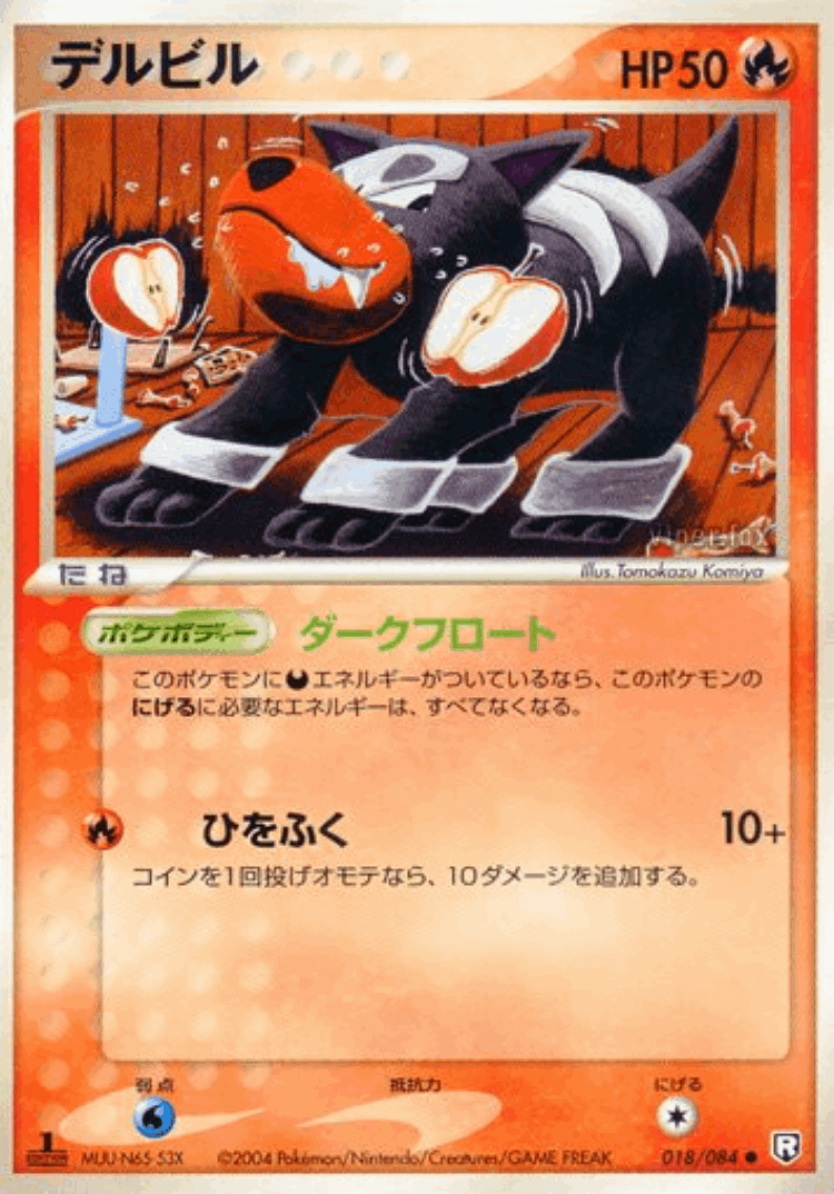 Houndour #18 from Rocket Gang Strikes Back - Common - Illustrated by Tomokazu Komiya