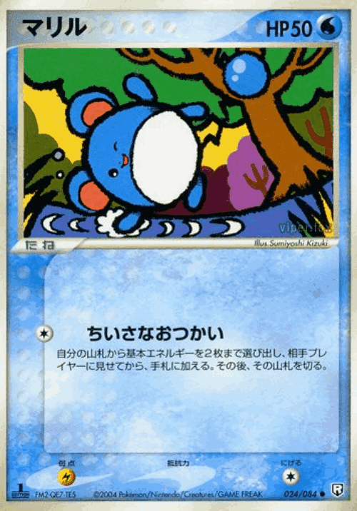 Marill Pokémon TCG card art