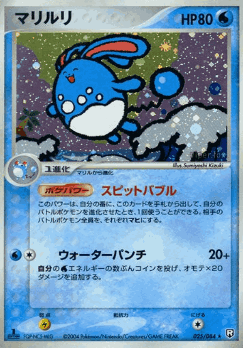 Azumarill 25, Rocket Gang Strikes Back