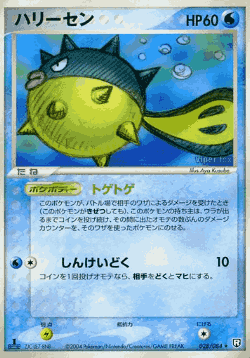 Qwilfish 28, Rocket Gang Strikes Back