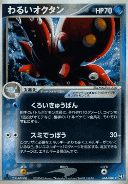 Dark Octillery 34, Rocket Gang Strikes Back