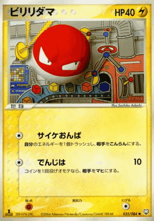 Voltorb 35, Rocket Gang Strikes Back