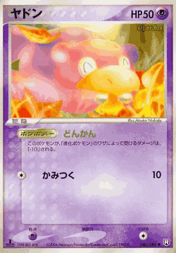 Slowpoke 40, Rocket Gang Strikes Back