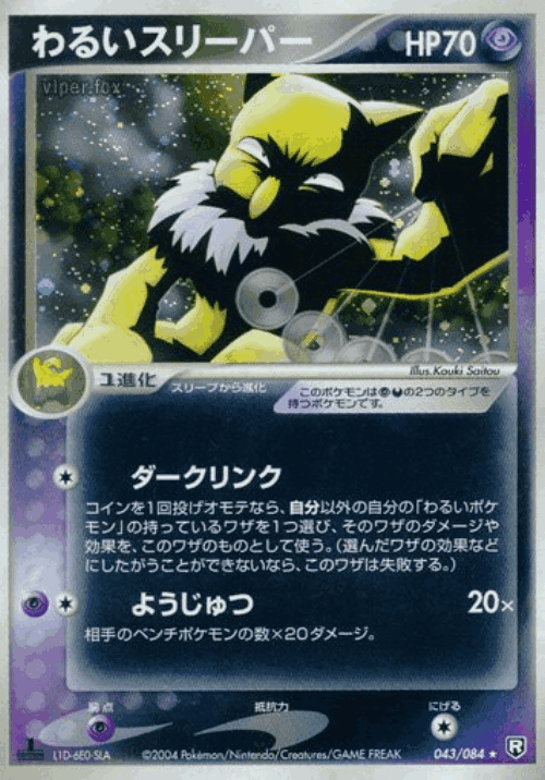 Dark Hypno 43, Rocket Gang Strikes Back