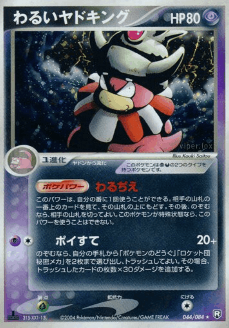 Dark Slowking #44 from Rocket Gang Strikes Back - Rare Holo - Illustrated by Kouki Saitou
