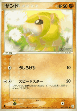 Sandshrew 45, Rocket Gang Strikes Back