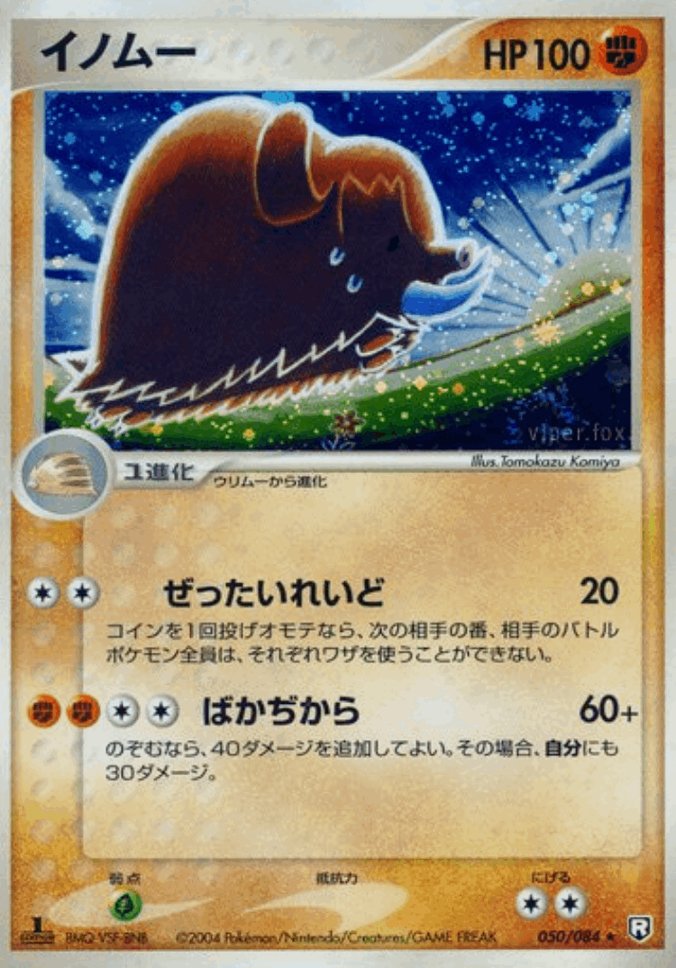 Piloswine #50 from Rocket Gang Strikes Back - Rare Holo - Illustrated by Tomokazu Komiya