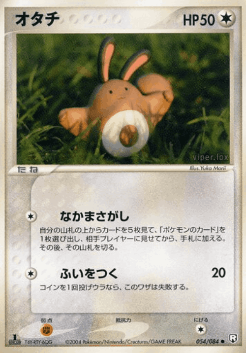 Sentret 54, Rocket Gang Strikes Back