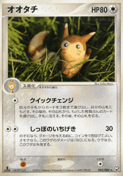Furret 55, Rocket Gang Strikes Back