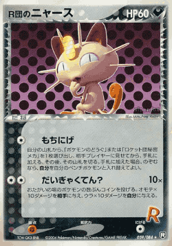Rocket's Meowth 59, Rocket Gang Strikes Back