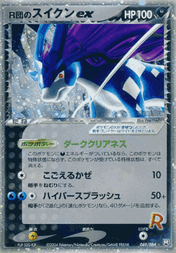 Rocket's Suicune ex 69, Rocket Gang Strikes Back