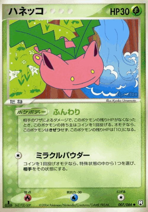 Hoppip Pokémon TCG card art