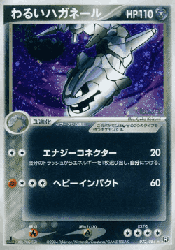 Dark Steelix 72, Rocket Gang Strikes Back