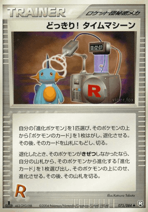 Surprise! Time Machine 75, Rocket Gang Strikes Back