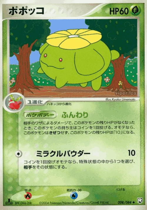 Skiploom Pokémon TCG card art